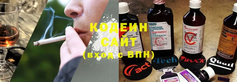 Кодеиновый сироп Lean Purple Drank  кракен маркетплейс  Пермь 